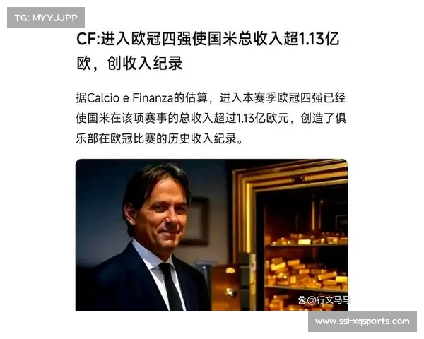 欧冠联赛商业价值激增 多家豪门呼吁增加收入分配比例